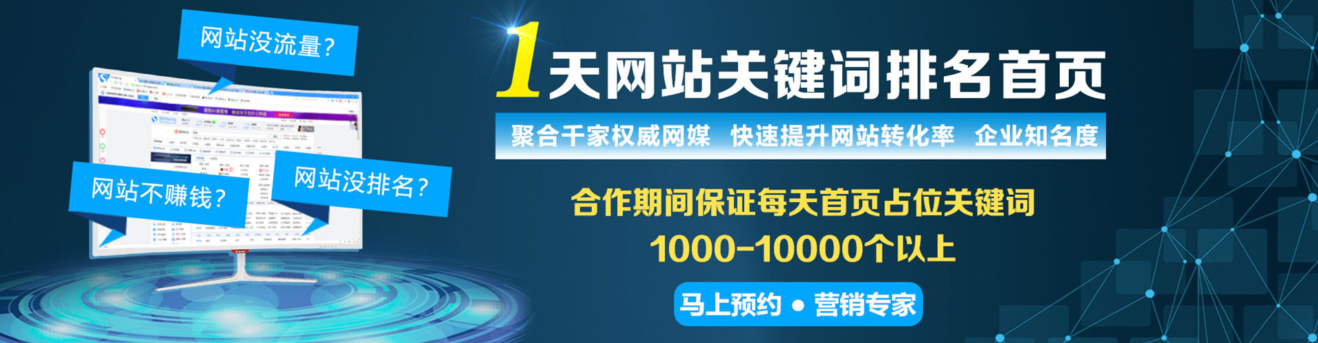 延寿百度竞价开户